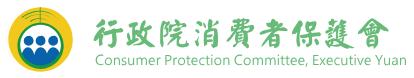 廣告連結:行政院消Œ